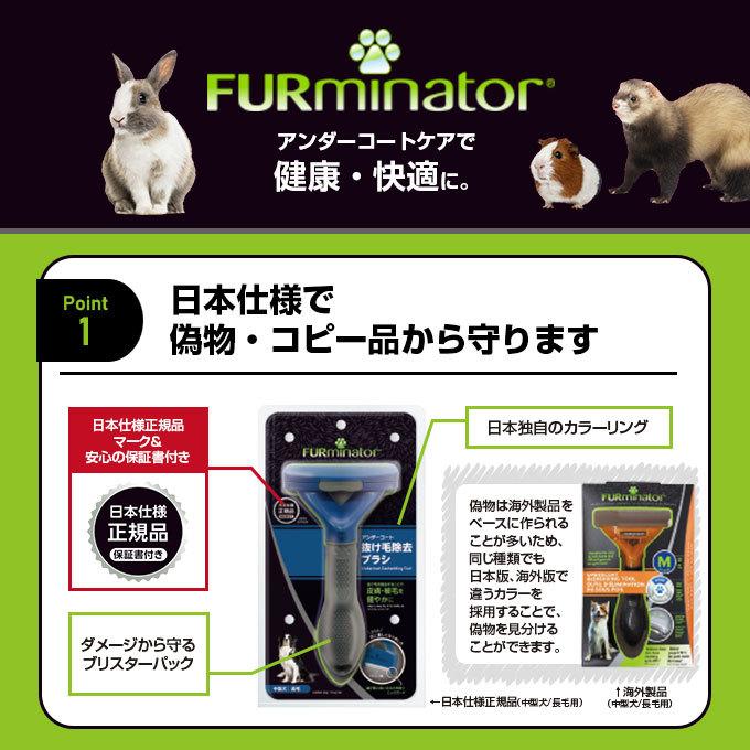 正規品 Furminator ファーミネーター 小動物用 うさぎ フェレット お手入れ 抜け毛除去 ブラシ ライトハウス 小動物 うさぎ ペット グッズ 用品 ペッツビレッジクロスヤフー店 通販 Yahoo ショッピング