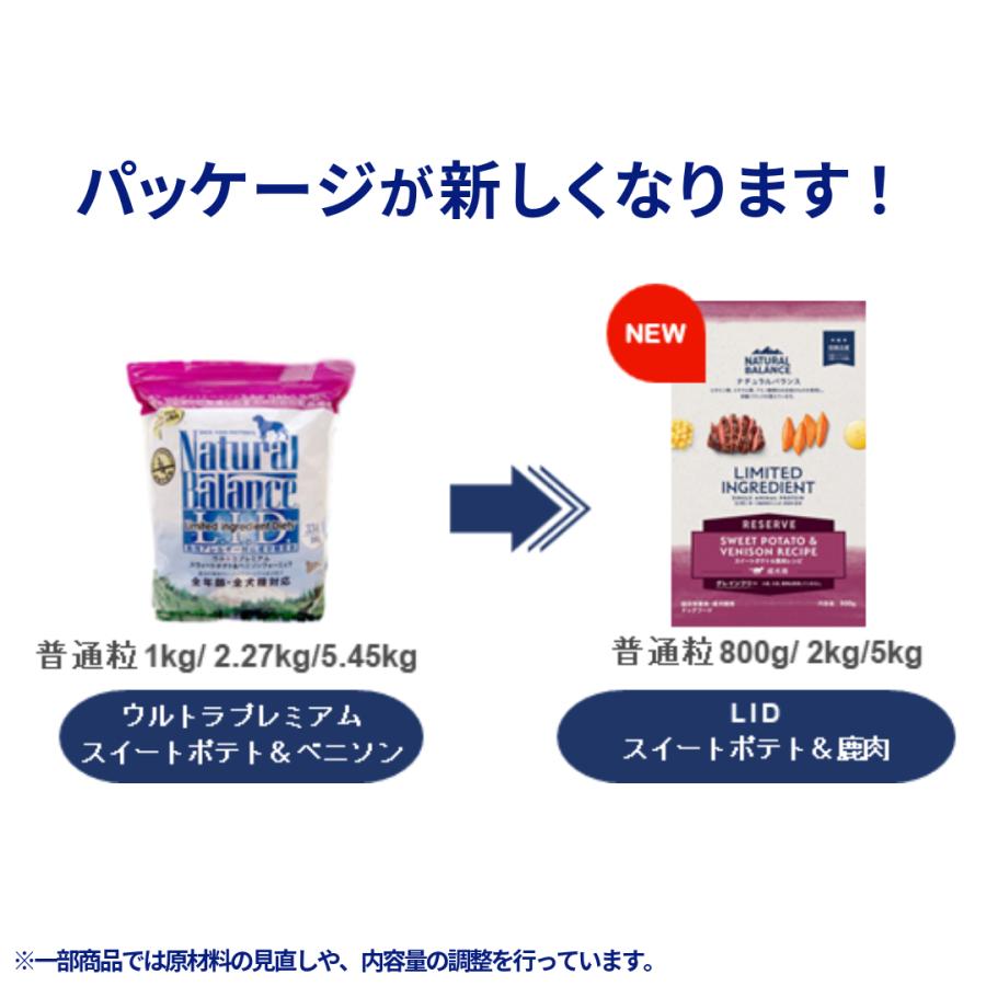 Natural Balance（ナチュラルバランス） LID・グレインフリー 成犬用