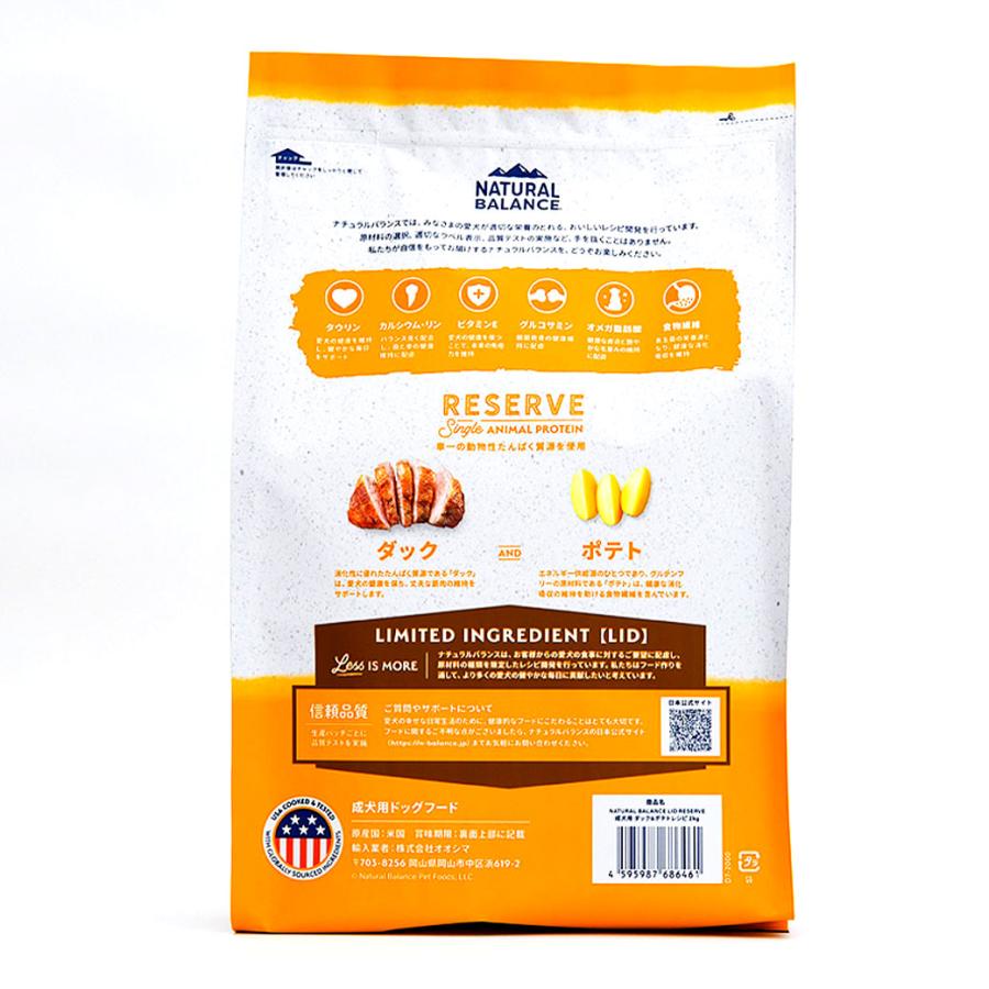 NATURAL BALANCE ダック＆ポテト 2kg★２袋セット Natural Balance（ナチュラルバランス） LID・グレインフリー 成犬用