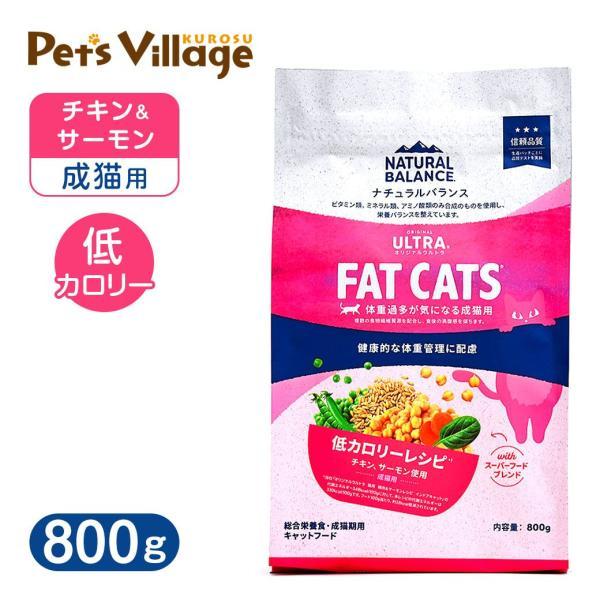 ナチュラルバランス キャットフード リデュースカロリー 1kg 10023497ペッツビレッジクロスヤフー店 通販 Yahoo