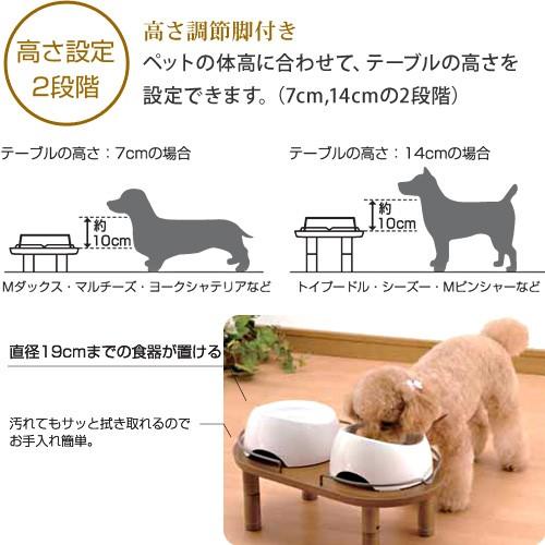リッチェル ペット用木製テーブル ダブル ■ 犬用 食器台 テーブル｜kurosu｜02