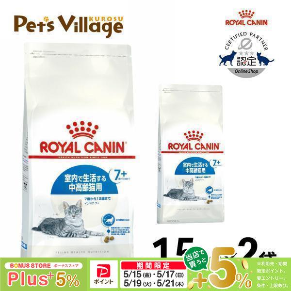 ロイヤルカナン（ROYAL CANIN） まとめ買いでお得！ロイヤルカナン FHN 