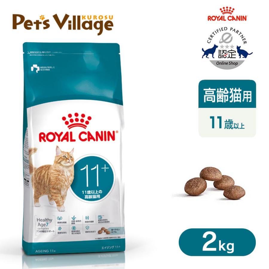 ロイヤルカナン（ROYAL CANIN） FHN エイジング 12+ 12歳以上の高齢猫