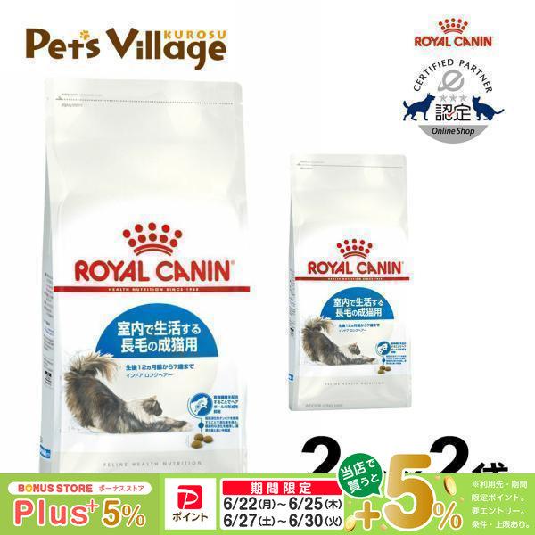 ロイヤルカナン（ROYAL CANIN） まとめ買いでお得！ロイヤルカナン FHN