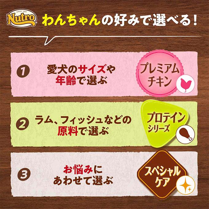 公認店 ニュートロ ナチュラル チョイス 避妊・去勢犬用 超小型犬〜小型犬用 成犬用 生後8ヶ月以上 チキン＆玄米 6kg ドッグフード | ナチュラルチョイス | 07