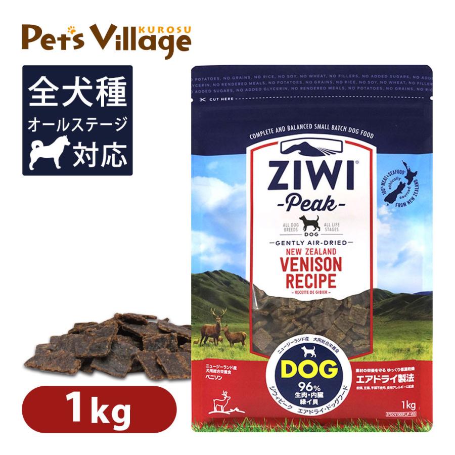 ZIWI（ジウィ） Ziwi Peak ジウィピーク エアドライ・ドッグフード