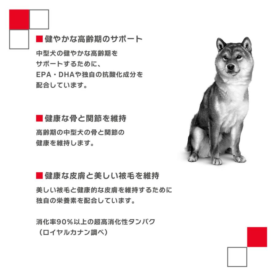 ロイヤルカナン SHN ミディアム エイジング 10+ 中型犬の高齢犬用 10歳以上 成犬時体重11〜25kgまで 15kg ドッグフード 認定オンラインショップ | ロイヤルカナン | 03