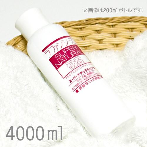 コンディショナー ラファンシーズ 猫 犬猫用 ラファンシーズ トリートメントリンス NK-33 400ml 松波動物病院グループ公式通販