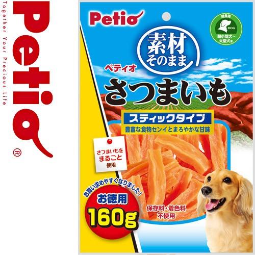 ペティオ 素材そのまま さつまいも スティックタイプ 160g ドッグフード 犬用おやつ 犬のおやつ 犬のオヤツ いぬのおやつ ドックフード ペッツビレッジクロスpaypayモール 通販 Paypayモール