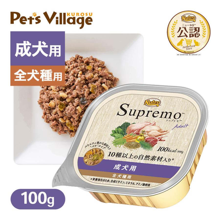 ニュートロ シュプレモ カロリーケア 成犬用 トレイ 100g ウェットフード 穀物不使用 トレー 全犬種用 パウチ 犬 総合栄養食 ナチュラルドッグフード :10042817:ペッツビレッジクロスヤフー店 - 通販 - Yahoo!ショッピング ニュートロ シュプレモ カロリーケア 成犬用 トレイ 100g ウェットフード 穀物不使用 トレー 全犬種用 パウチ 犬 総合栄養食 ナチュラルドッグフード :10042817:ペッツビレッジクロスヤフー店 - 通販 - Yahoo!ショッピング