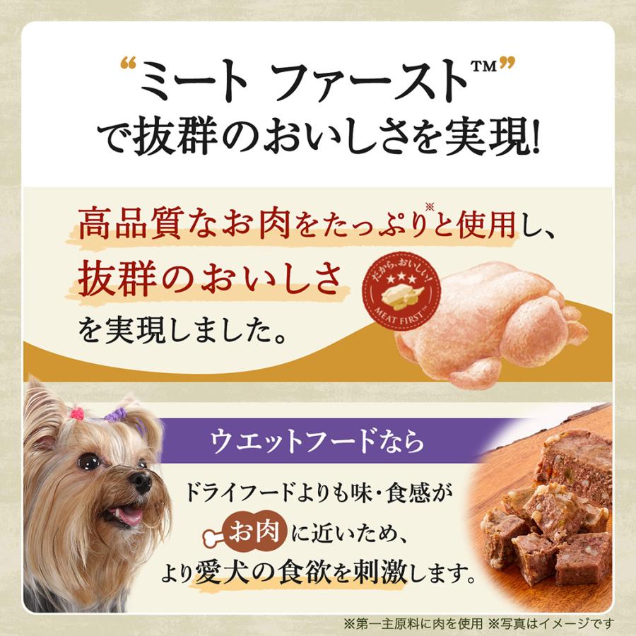 公認店 ニュートロ シュプレモ カロリーケア シニア犬用 トレイ 100g｜kurosu｜03