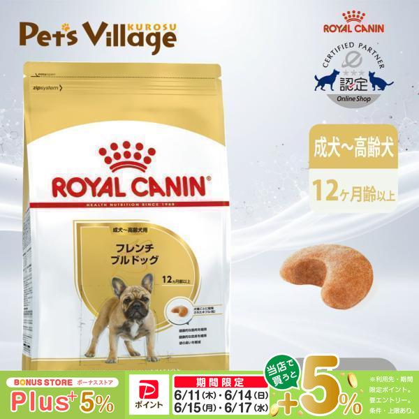 ロイヤルカナン フレンチブルドッグ 成犬・高齢犬用 3kg 【公式通販】