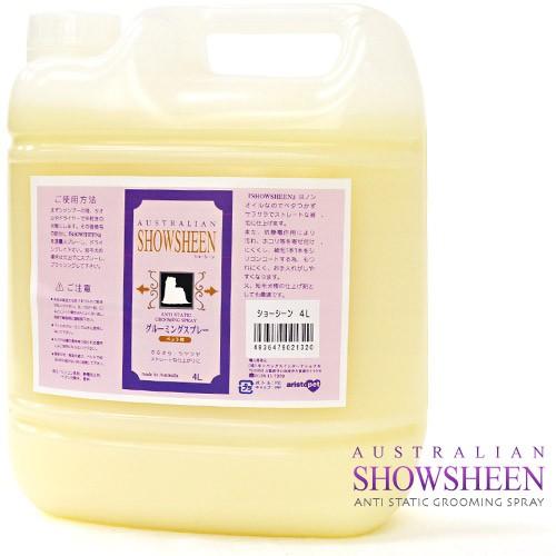 キンペックス Show Sheen ショーシーン 4l ブラッシングスプレー グルーミングスプレー お手入れ用品 犬用品 ペット用品 ペッツビレッジクロスpaypayモール 通販 Paypayモール
