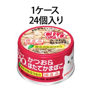 チャオ ホワイティ かつお＆ほたてかまぼこ A-13 1ケース 85g×24 （いなば チャオ ホワイティ CIAO ）（キャットフード/ウェットフード・猫缶/ペットフード）｜kurosu