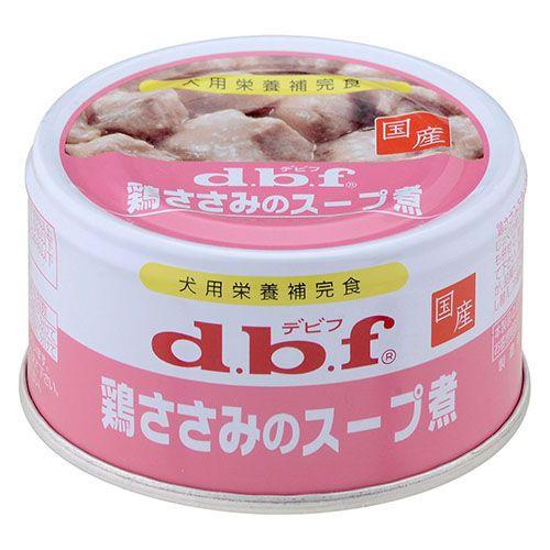 上品 月間SALE デビフ 鶏ささみのスープ煮 85g ■ d.b.f dbf 独特の上品 缶 犬の缶詰 ミニ缶 ウェットフード ペットフード129円 ドッグフード