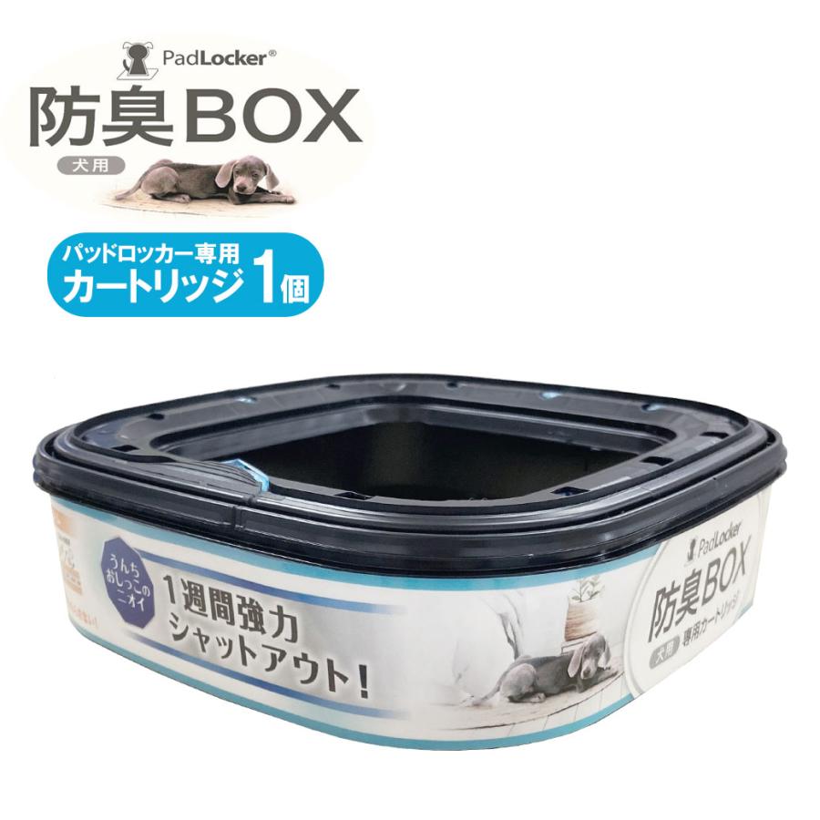 パッドロッカー本体、カートリッジ10個＋1度使ったほぼ新品１個 楽天市場】パッドロッカー PadLocker ポット本体（専用