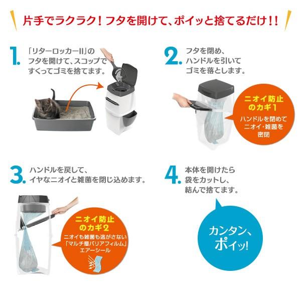 リターロッカーII LitterLocker II 専用カートリッジ 1個 （ゴミ箱・ごみ箱・ダストボックス・消臭/ねこ砂・ネコ砂・猫砂/猫用品/ペット用品）｜kurosu｜03