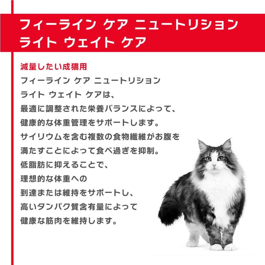 ロイヤルカナン（ROYAL CANIN） 猫 減量 ライト ウェイト ケア 8kg