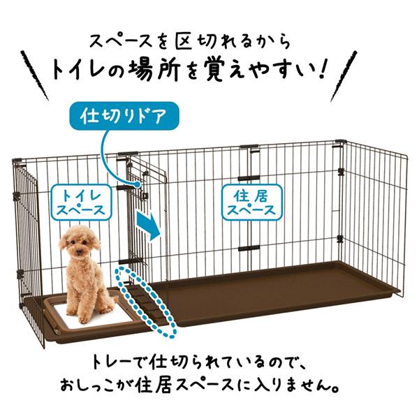Petio ペティオ トイレのしつけができる ドッグルームサークル Petio ペティオ トイレのしつけができる ドッグルームサークル