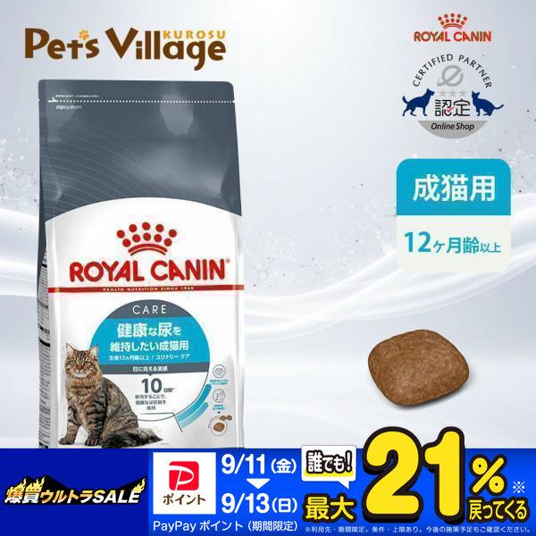 ユリナリーケア 2kg ロイヤルカナン 猫 尿路結石 Amazon ロイヤル