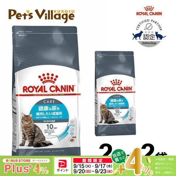 CANIN ロイヤルカナン ユリナリーケア 成猫用 2kg 3袋 ROYAL CANIN