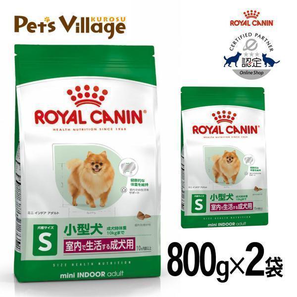 ドッグフード  CANIN mini INDOOR adult S 10kg Royal canin shop