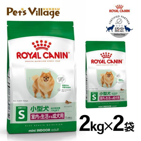 ロイヤルカナン（ROYAL CANIN） まとめ買いでお得！ロイヤルカナン SHN