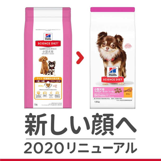 ヒルズ サイエンスダイエット ライト 小型犬用  肥満傾向の成犬用  3kg｜kurosu｜02