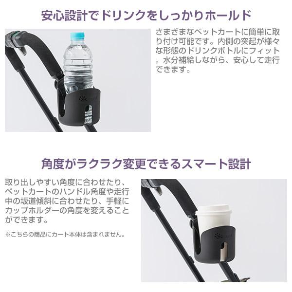 compet コンビ コムペット カップホルダー : ペッツビレッジクロス