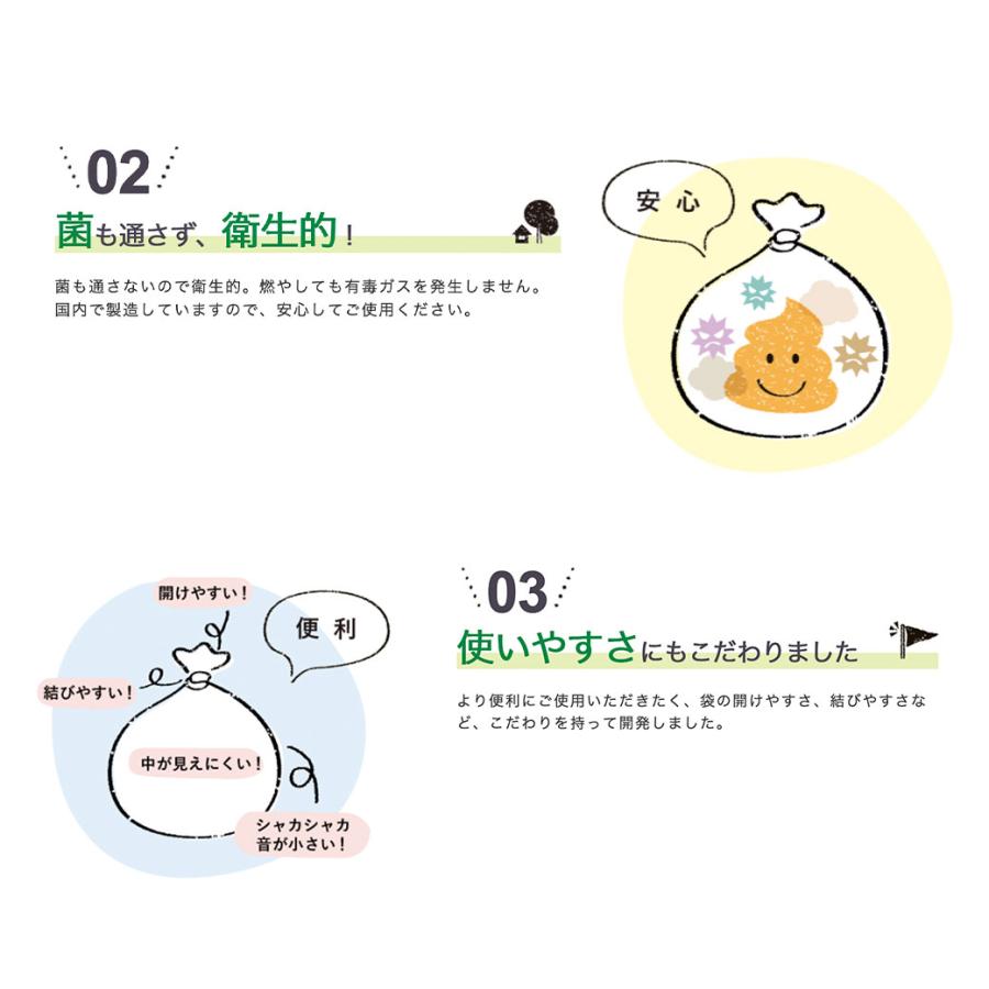 うんちが臭わない袋 BOS ペット用 M 90枚 | BOS | 04