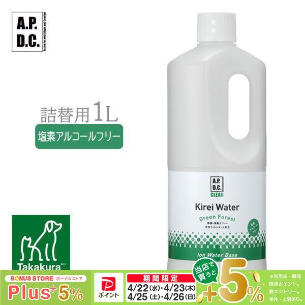 Pointup Apdcクリア キレイウォーター グリーンフォレスト 詰替え用1l 犬用 猫用グルーミングスプレー 犬 猫用 消臭剤 除菌剤 消臭液 消臭スプレー ku ペッツビレッジクロスヤフー店 通販 Yahoo ショッピング
