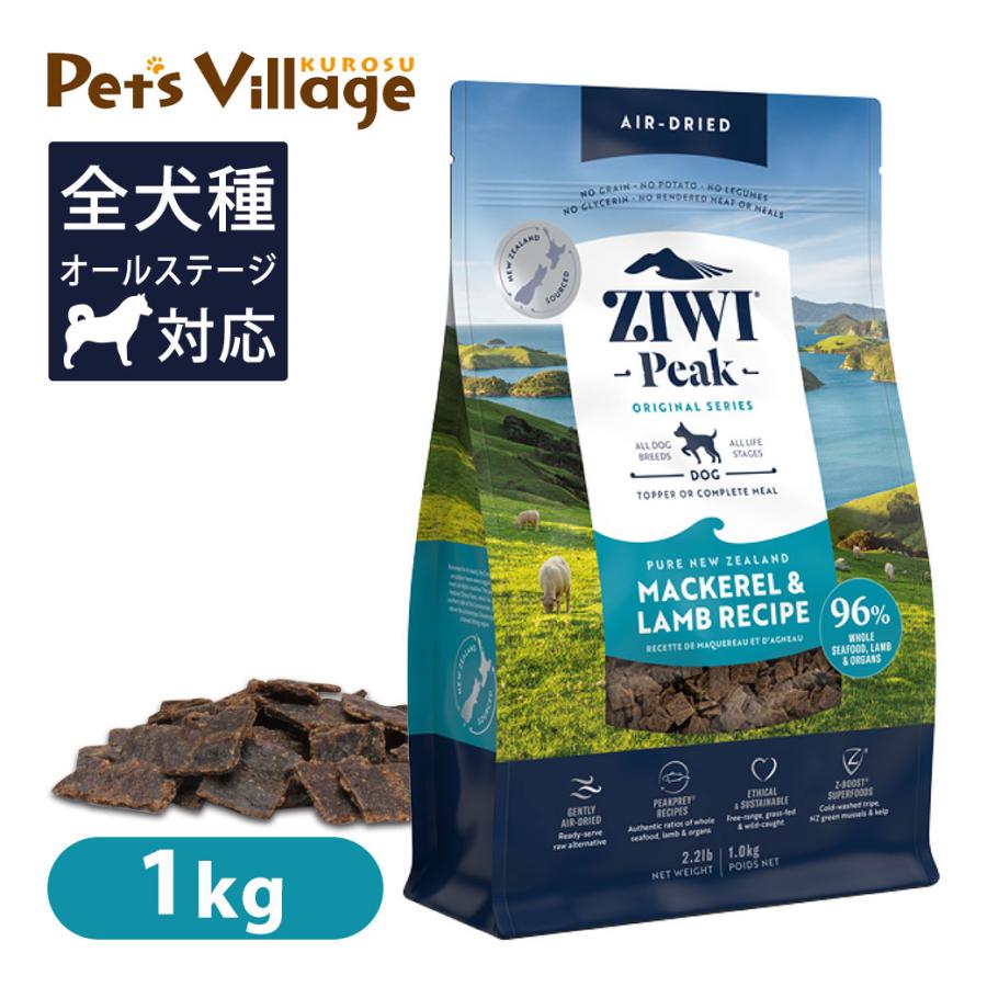 ジウィピーク エアドライ ドッグフード NZラム1KG