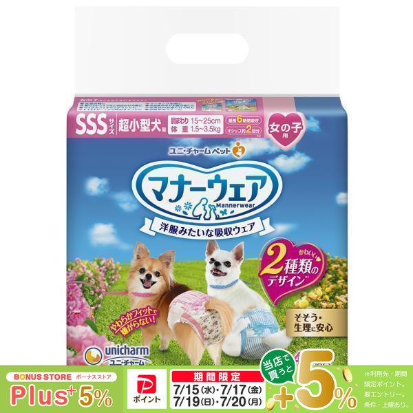 マナーウェア SSS 超小型犬用 42枚入 女の子用　普通　6袋セット マナーウェア ユニチャーム 女の子用 SSS 超小型犬用 42枚 : ペッツ