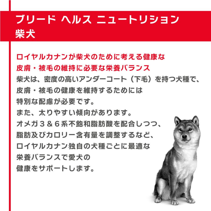 ロイヤルカナン（ROYAL CANIN） まとめ買いでお得！ロイヤルカナン BHN