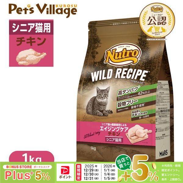 Nutro シニア猫用 ウェットフード 96個入り Nutro シニア猫用 ウェットフード 96個入り