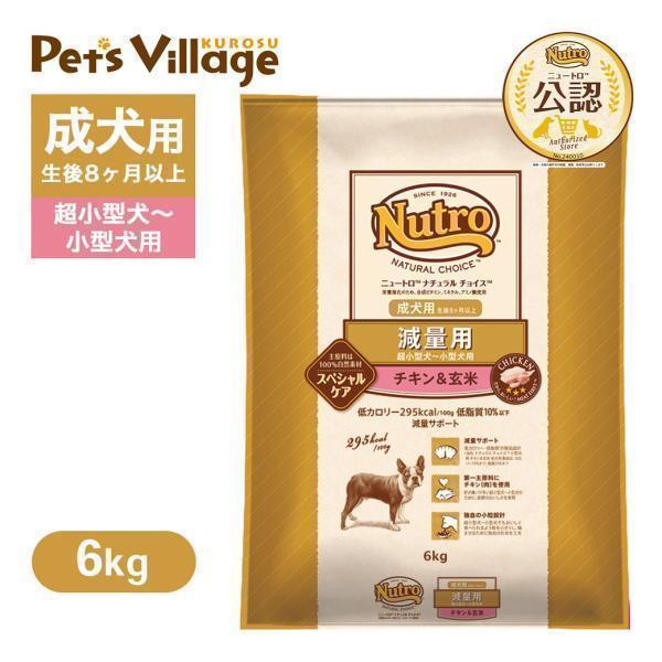 ナチュラルチョイス 公認店 ニュートロ ナチュラル チョイス 減量用 超
