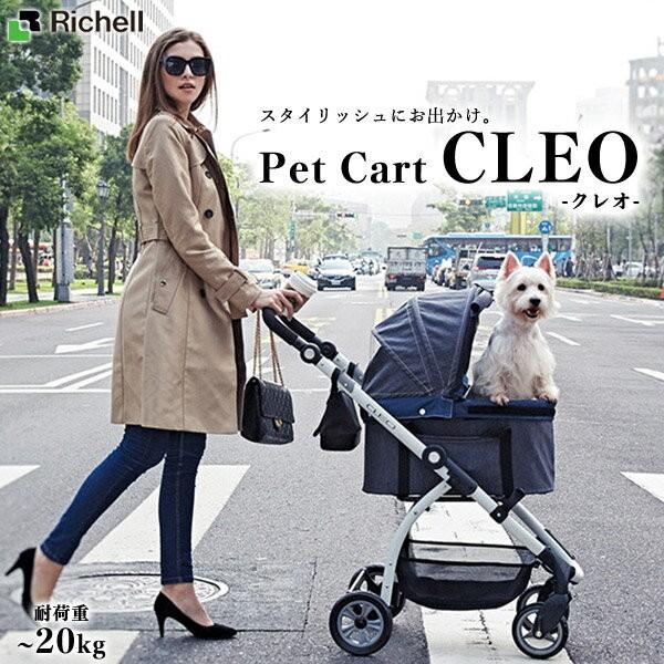 人気ブランド リッチェル ペットカート キャリー クレオ キャリーカート ドッグカート 犬用カート ペット用カート キャリーバッグ 同梱 高質で安価 Www Thedailyspud Com