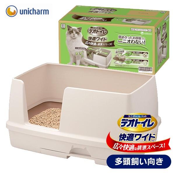 ユニチャーム デオトイレ 快適 ワイド 本体セット 猫用トイレ カバー フード付き 猫のトイレ トイレ用品 Sp 02 その他トイレ用品 こちらの商品は 1個口での発送となります 確認しました