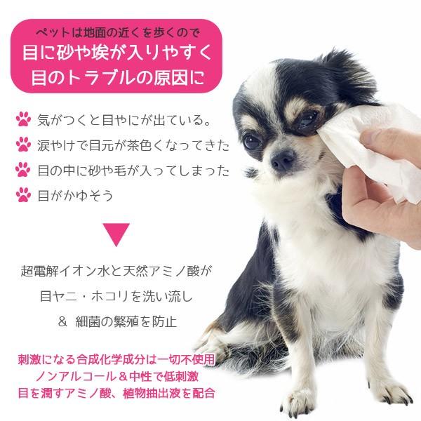 APDC クリア アイクリーンウォーター 50ml (国産/天然成分100%/A.P.D.C./お手入れ用品/涙やけ・目やに・ドライアイ/犬用品/いぬ・ イヌ/ペット用品) :33114862ku:ペッツビレッジクロスヤフー店 - 通販 - Yahoo!ショッピング APDC クリア アイクリーンウォーター 50ml (国産/天然成分100%/A.P.D.C./お手入れ用品/涙やけ・目やに・ドライアイ/犬用品/いぬ・ イヌ/ペット用品) :33114862ku:ペッツビレッジクロスヤフー店 - 通販 - Yahoo!ショッピング