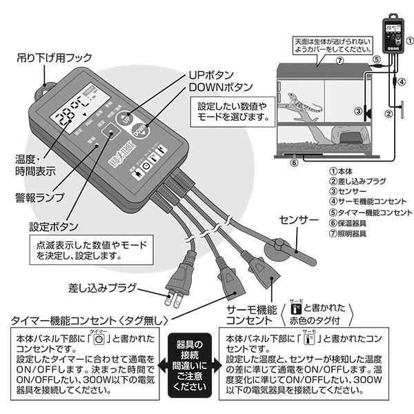 GEXエキゾテラ タイマーサーモ RTT-1(ジェックス/保温器具/タイマー GEXエキゾテラ タイマーサーモ RTT-1(ジェックス/保温器具/タイマー