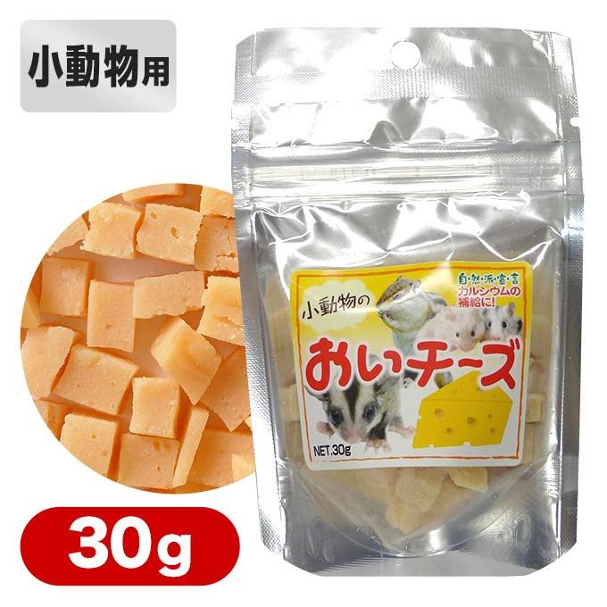 黒瀬ペットフード 自然派 おいチーズ Kp44 30g 小動物 ハムスター ハリネズミ モモンガ リス 餌 フード おやつ 栄養補給 ペッツビレッジクロスpaypayモール 通販 Paypayモール