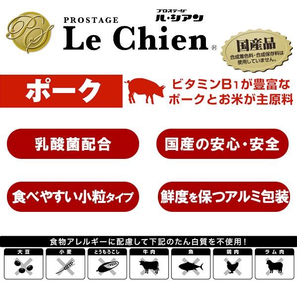 プロステージ ル シアン 7歳からの高齢犬用 ポーク シニア 6kg 750g 8袋 国産品 ドッグフード ドライフード ドックフード 老犬 高齢犬 シニア イースター ペッツビレッジクロスpaypayモール 通販 Paypayモール