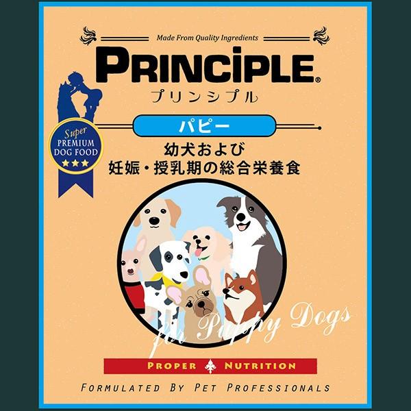 プリンシプル 幼犬 妊娠・授乳期 パピー 2.4kg（800g×3） ■ PRINCIPLE 子犬用 幼犬用 パピー 妊娠中 全犬種 ドライフード 犬用総合栄養食｜kurosu｜02