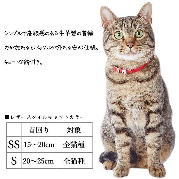 アドメイト レザースタイルキャットカラー 首輪 Ss 赤 レッド 猫首輪 くびわ カラー 猫用首輪 猫の首輪 お出かけ お散歩グッズ 猫用品 ペッツビレッジクロスpaypayモール 通販 Paypayモール