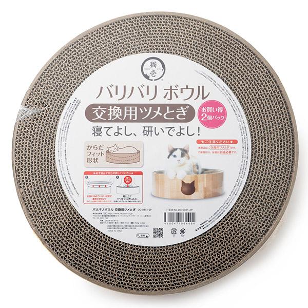 猫壱（necoichi） バリバリボウル 交換用ツメとぎ 2個パック : ペッツ