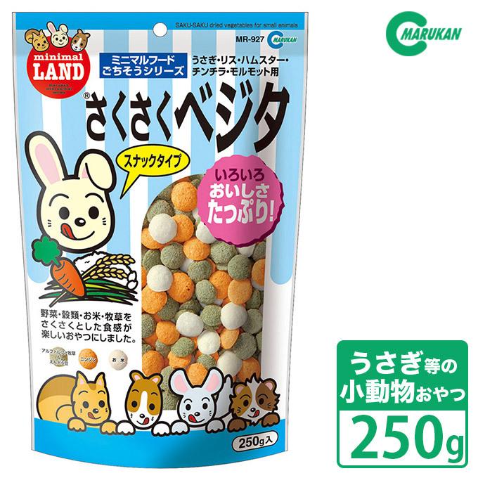 小動物のおやつ マルカン ミニマルフード さくさくベジタ 250g うさぎ ハムスター おやつの森 ペッツビレッジクロスpaypayモール 通販 Paypayモール