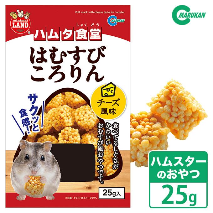 テトママ様専用出品 小動物用乾燥おやつセット 通販 小動物用乾燥おやつ(乾燥とうもろこし)