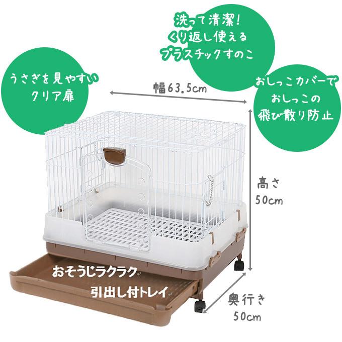 超新作 マルカン うさぎのかんたんおそうじケージ Atak Com Br