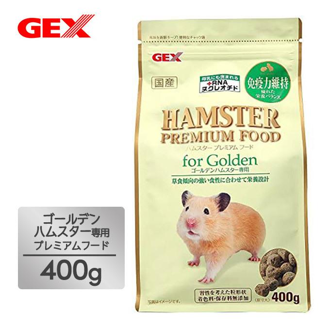 小動物 フード ドライフード ジェックス GEX ハムスター プレミアム フード ゴールデン専用 400g ハムスター 国産 免疫力維持 餌 エサ えさ ご飯 ごはん 粒 ペッツビレッジクロスヤフー店 - 通販 - PayPayモール 小動物 フード ドライフード ジェックス GEX ハムスター プレミアム フード ゴールデン専用 400g ハムスター 国産 免疫力維持 餌 エサ えさ ご飯 ごはん 粒 ペッツビレッジクロスヤフー店 - 通販 - PayPayモール