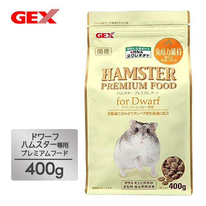 小動物 フード ドライフード ジェックス GEX ハムスター プレミアム フード ドワーフ専用 400g ハムスター 国産 免疫力維持 餌 エサ えさ ご飯 ごはん 粒 ペッツビレッジクロスPayPayモール - 通販 - PayPayモール 小動物 フード ドライフード ジェックス GEX ハムスター プレミアム フード ドワーフ専用 400g ハムスター 国産 免疫力維持 餌 エサ えさ ご飯 ごはん 粒 ペッツビレッジクロスPayPayモール - 通販 - PayPayモール